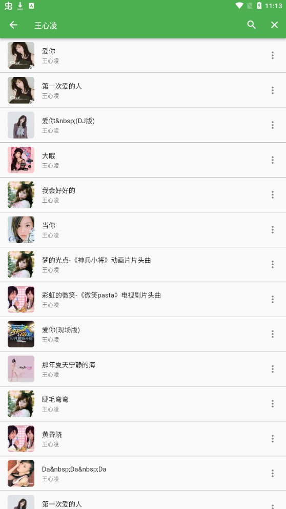 蛋播音乐解锁版安装包手机免费下载_wishdown.com 蛋播音乐解锁版安装包手机免费下载_wishdown.com