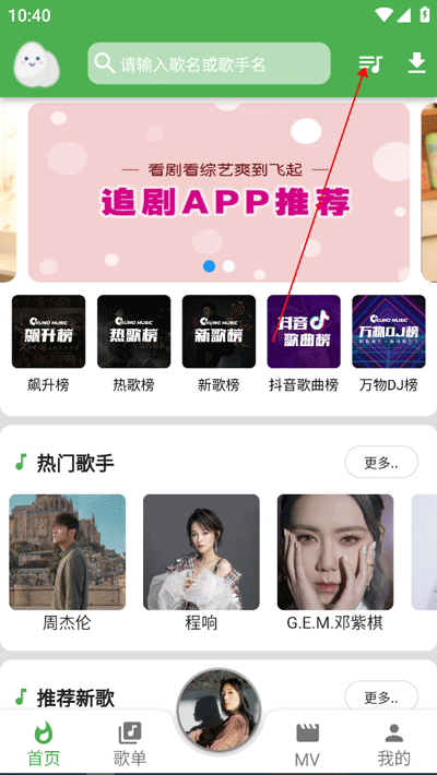 蛋播音乐解锁版安装包手机免费下载_wishdown.com 蛋播音乐解锁版安装包手机免费下载_wishdown.com
