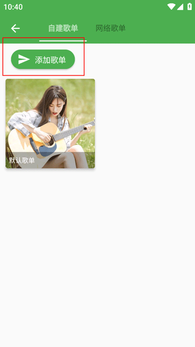 蛋播音乐解锁版安装包手机免费下载_wishdown.com 蛋播音乐解锁版安装包手机免费下载_wishdown.com