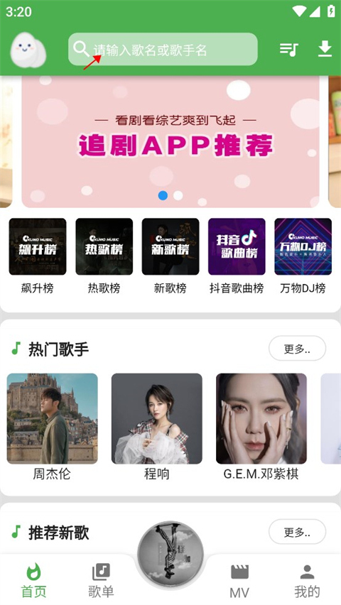蛋播音乐去广告版最新安卓免费下载_wishdown.com 蛋播音乐去广告版最新安卓免费下载_wishdown.com
