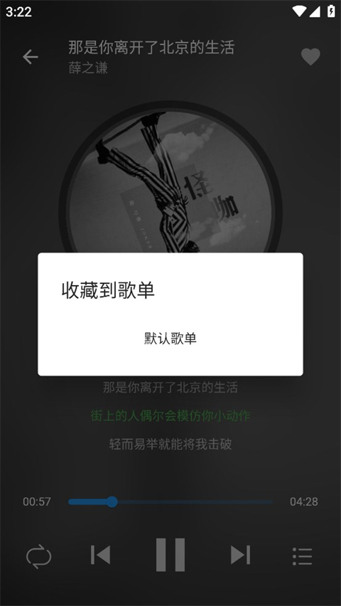 蛋播音乐去广告版最新安卓免费下载_wishdown.com 蛋播音乐去广告版最新安卓免费下载_wishdown.com
