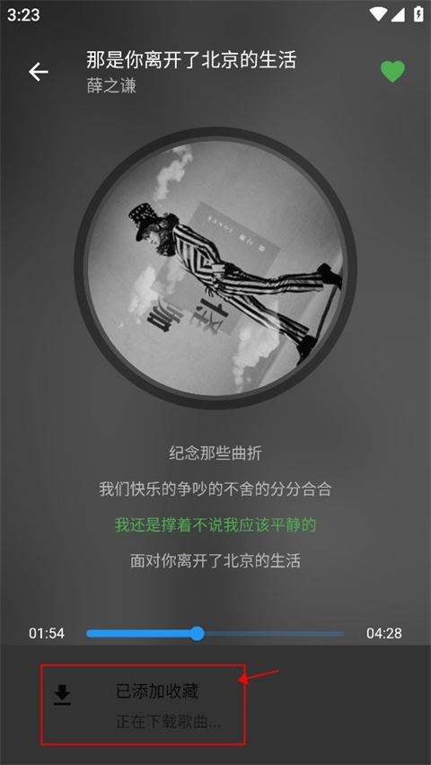 蛋播音乐去广告版最新安卓免费下载_wishdown.com 蛋播音乐去广告版最新安卓免费下载_wishdown.com