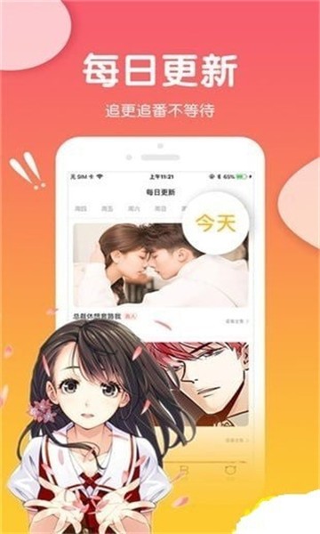 橘味漫画手机apk安装包下载_wishdown.com 橘味漫画手机apk安装包下载_wishdown.com