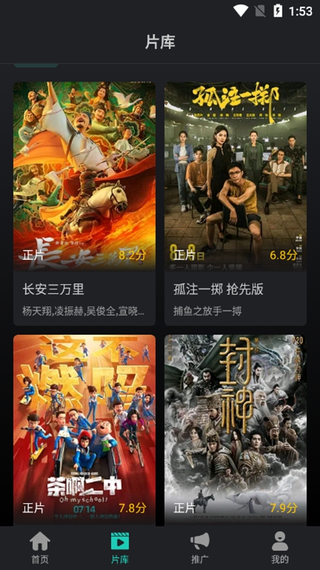 海鸥影评极速版安装包手机免费下载_wishdown.com 海鸥影评极速版安装包手机免费下载_wishdown.com