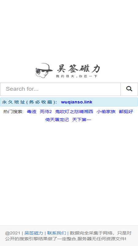 吴签磁力最新安卓免费下载_wishdown.com 吴签磁力最新安卓免费下载_wishdown.com