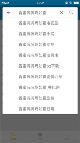 八爪鱼磁搜最新版安装包手机免费下载_wishdown.com 八爪鱼磁搜最新版安装包手机免费下载_wishdown.com
