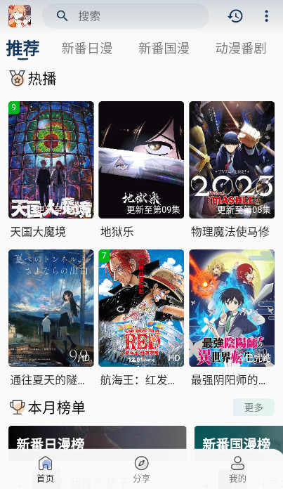 嘶哩嘶哩投屏版安装包手机免费下载_wishdown.com 嘶哩嘶哩投屏版安装包手机免费下载_wishdown.com