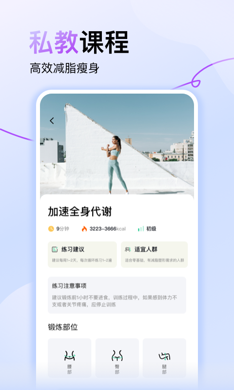 悟空轻断食安卓免费下载_wishdown.com 悟空轻断食安卓免费下载_wishdown.com