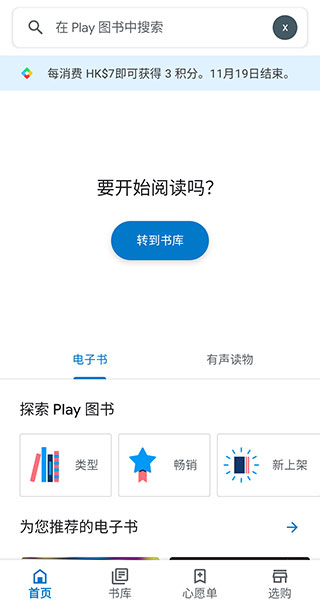 谷歌图书完整版安装包最新apk下载_wishdown.com 谷歌图书完整版安装包最新apk下载_wishdown.com