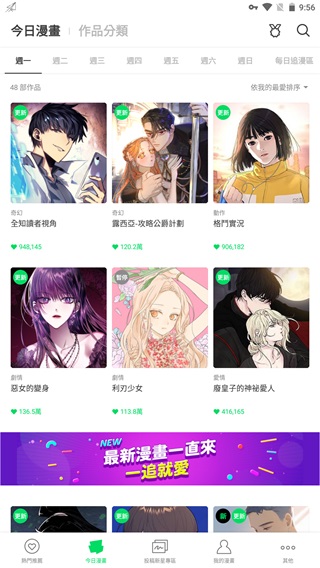 WEBTOON镜像站版最新安装apk下载_wishdown.com WEBTOON镜像站版最新安装apk下载_wishdown.com