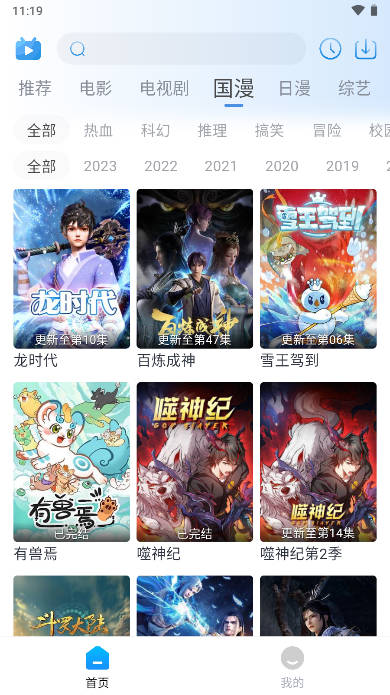 夜猫追剧去广告版最新安卓免费下载_wishdown.com 夜猫追剧去广告版最新安卓免费下载_wishdown.com