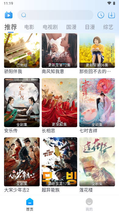 夜猫追剧无广告最新版最新安卓免费下载_wishdown.com 夜猫追剧无广告最新版最新安卓免费下载_wishdown.com