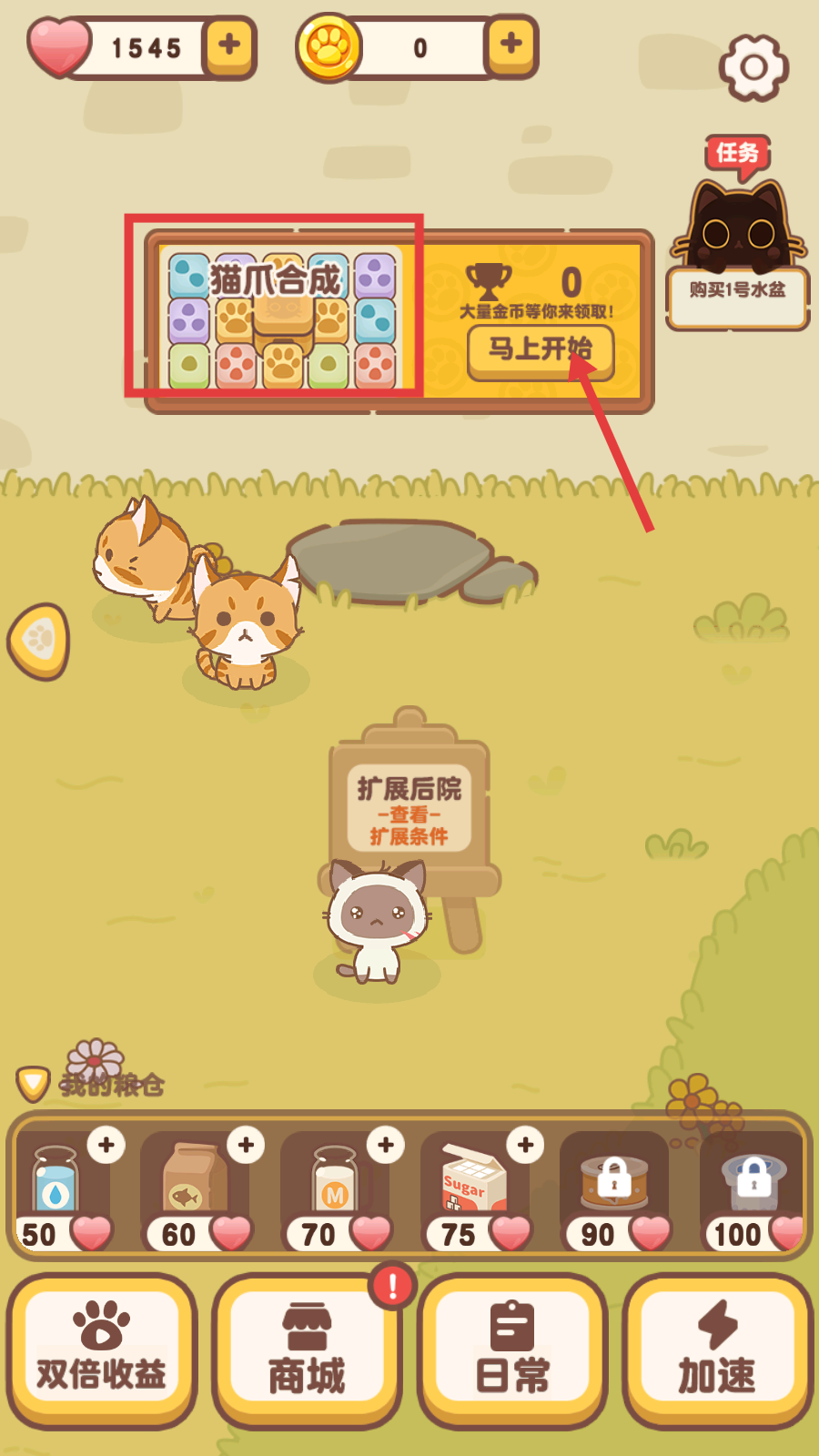 我的萌猫免广告版下载_wishdown.com 我的萌猫免广告版下载_wishdown.com