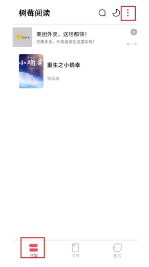 树莓阅读去广告版安装包下载地址_wishdown.com 树莓阅读去广告版安装包下载地址_wishdown.com