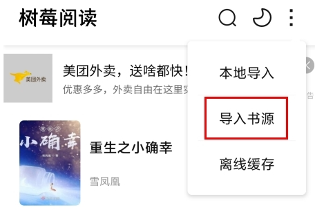 树莓阅读去广告版安装包下载地址_wishdown.com 树莓阅读去广告版安装包下载地址_wishdown.com