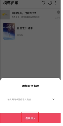 树莓阅读去广告版安装包下载地址_wishdown.com 树莓阅读去广告版安装包下载地址_wishdown.com