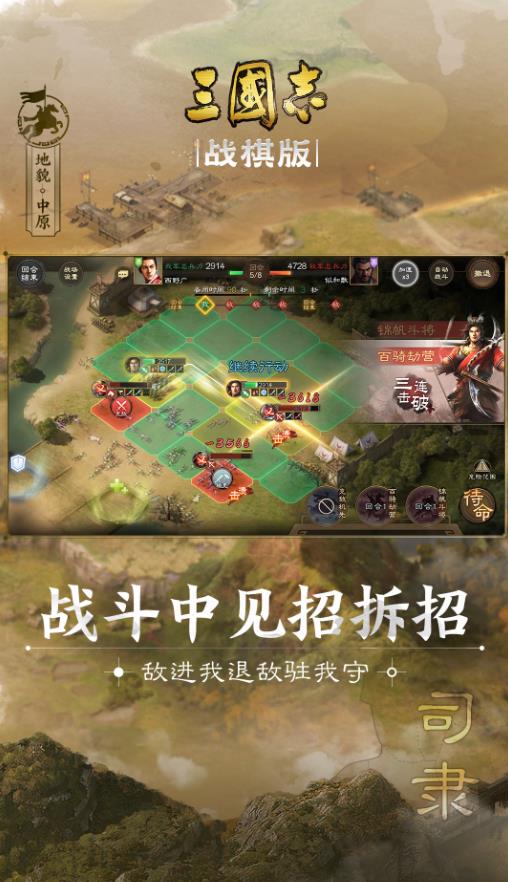 三国志战棋版安卓免费下载v0.6.0.0v0.6.0.0_wishdown.com 三国志战棋版安卓免费下载v0.6.0.0v0.6.0.0_wishdown.com