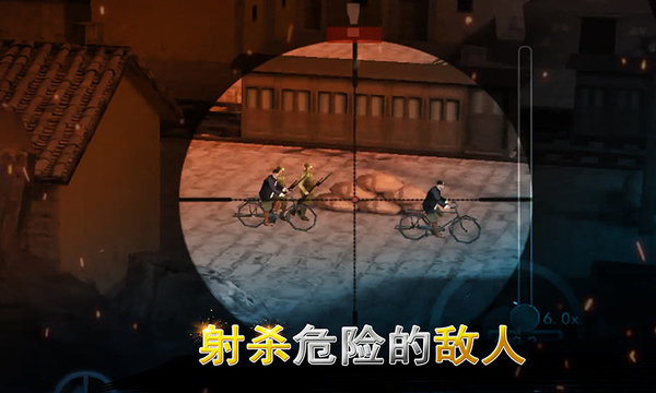 二战狙击安卓免费下载v3.2.3v3.2.3_wishdown.com 二战狙击安卓免费下载v3.2.3v3.2.3_wishdown.com