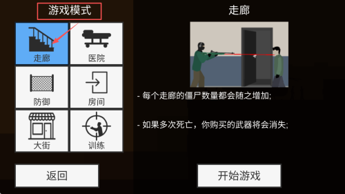僵尸大乱斗最新版下载_僵尸大乱斗安卓版下载v1.1_wishdown.com 僵尸大乱斗最新版下载_僵尸大乱斗安卓版下载v1.1_wishdown.com