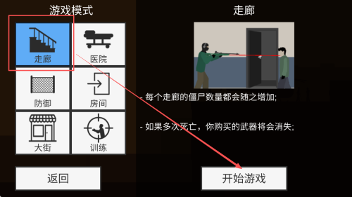 僵尸大乱斗最新版下载_僵尸大乱斗安卓版下载v1.1_wishdown.com 僵尸大乱斗最新版下载_僵尸大乱斗安卓版下载v1.1_wishdown.com