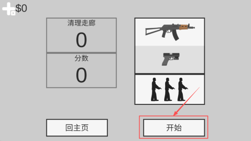 僵尸大乱斗最新版下载_僵尸大乱斗安卓版下载v1.1_wishdown.com 僵尸大乱斗最新版下载_僵尸大乱斗安卓版下载v1.1_wishdown.com