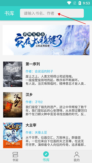 飞鸟阅读手机apk下载地址_wishdown.com 飞鸟阅读手机apk下载地址_wishdown.com