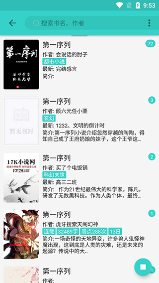 飞鸟阅读手机apk下载地址_wishdown.com 飞鸟阅读手机apk下载地址_wishdown.com