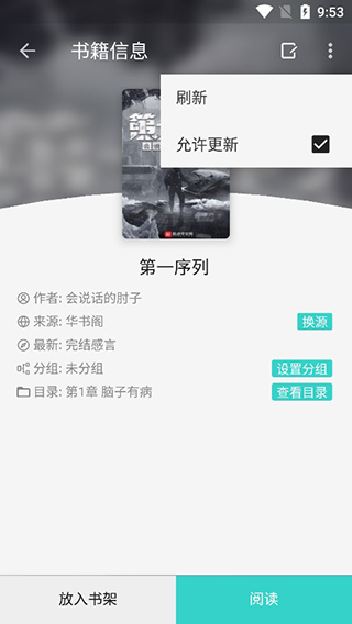 飞鸟阅读手机apk下载地址_wishdown.com 飞鸟阅读手机apk下载地址_wishdown.com