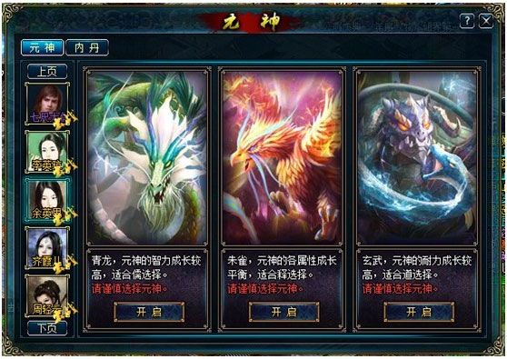 蜀山传奇手游v1.15.86_wishdown.com 蜀山传奇手游v1.15.86_wishdown.com