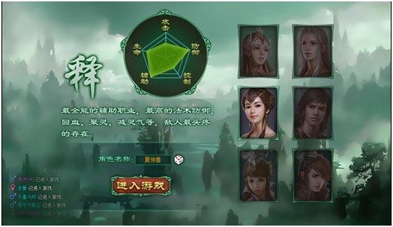 蜀山传奇手游v1.15.86_wishdown.com 蜀山传奇手游v1.15.86_wishdown.com