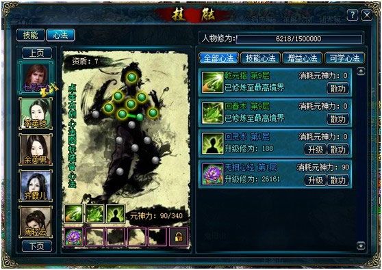 蜀山传奇手游v1.15.86_wishdown.com 蜀山传奇手游v1.15.86_wishdown.com