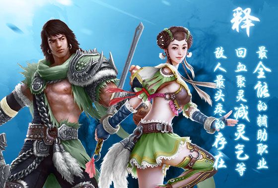 蜀山传奇手游v1.15.86_wishdown.com 蜀山传奇手游v1.15.86_wishdown.com