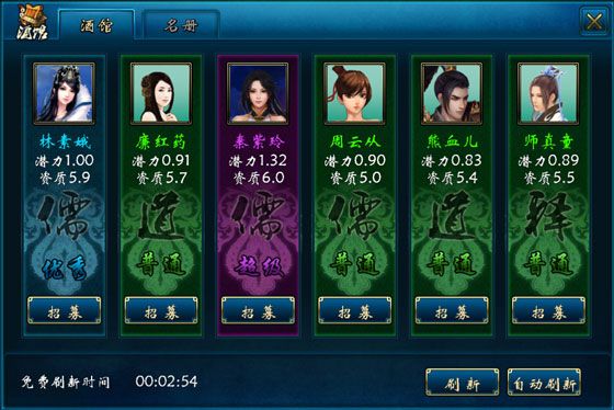 蜀山传奇手游v1.15.86_wishdown.com 蜀山传奇手游v1.15.86_wishdown.com