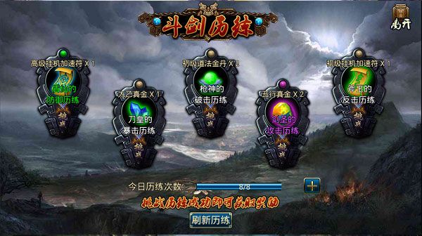 蜀山传奇手游v1.15.86_wishdown.com 蜀山传奇手游v1.15.86_wishdown.com