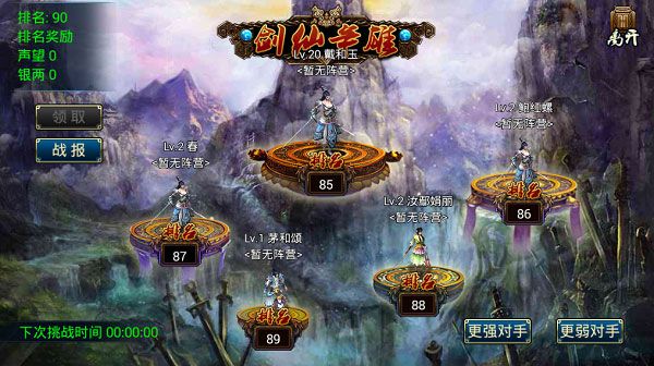 蜀山传奇手游v1.15.86_wishdown.com 蜀山传奇手游v1.15.86_wishdown.com