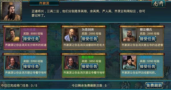 蜀山传奇手游v1.15.86_wishdown.com 蜀山传奇手游v1.15.86_wishdown.com