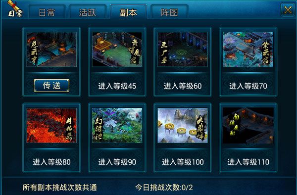 蜀山传奇手游v1.15.86_wishdown.com 蜀山传奇手游v1.15.86_wishdown.com