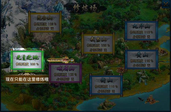 蜀山传奇手游v1.15.86_wishdown.com 蜀山传奇手游v1.15.86_wishdown.com