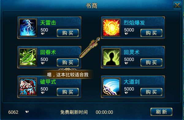 蜀山传奇手游v1.15.86_wishdown.com 蜀山传奇手游v1.15.86_wishdown.com