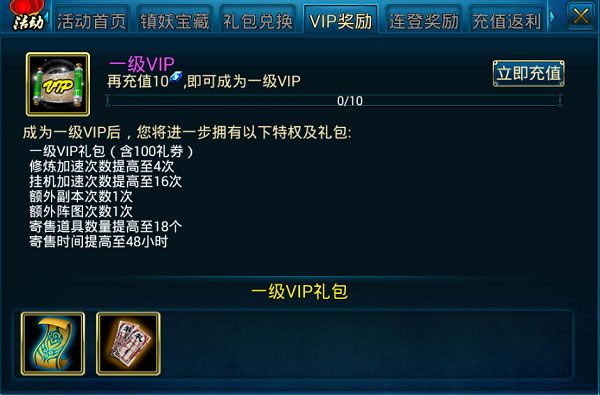 蜀山传奇手游v1.15.86_wishdown.com 蜀山传奇手游v1.15.86_wishdown.com