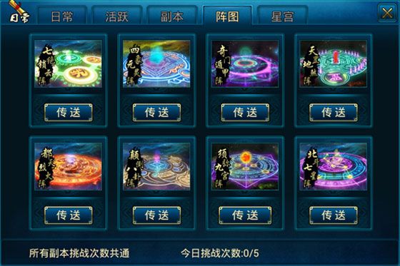 蜀山传奇手游v1.15.86_wishdown.com 蜀山传奇手游v1.15.86_wishdown.com