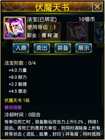 蜀山传奇手游v1.15.86_wishdown.com 蜀山传奇手游v1.15.86_wishdown.com