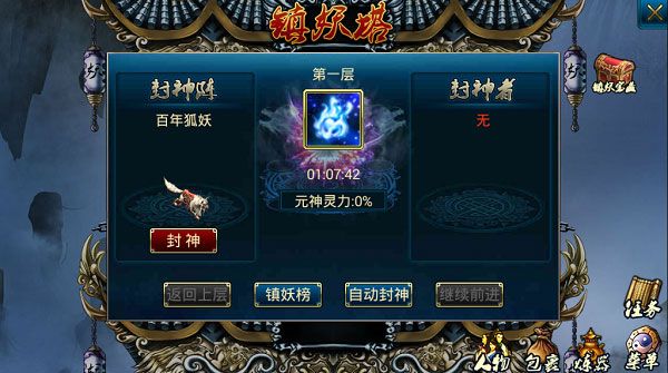 蜀山传奇手游v1.15.86_wishdown.com 蜀山传奇手游v1.15.86_wishdown.com