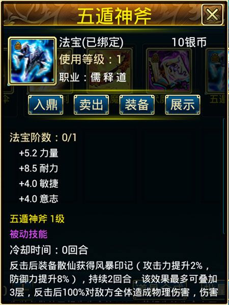 蜀山传奇手游v1.15.86_wishdown.com 蜀山传奇手游v1.15.86_wishdown.com