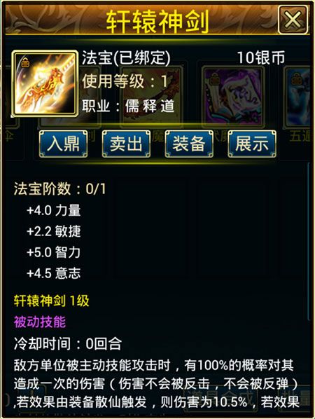 蜀山传奇手游v1.15.86_wishdown.com 蜀山传奇手游v1.15.86_wishdown.com