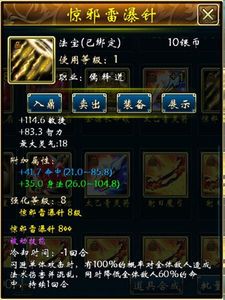 蜀山传奇手游v1.15.86_wishdown.com 蜀山传奇手游v1.15.86_wishdown.com