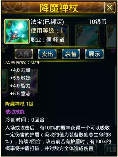 蜀山传奇手游v1.15.86_wishdown.com 蜀山传奇手游v1.15.86_wishdown.com