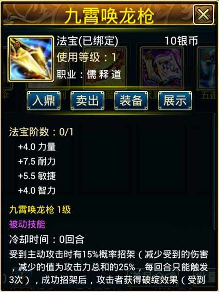 蜀山传奇手游v1.15.86_wishdown.com 蜀山传奇手游v1.15.86_wishdown.com