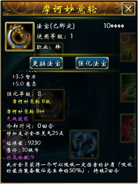 蜀山传奇手游v1.15.86_wishdown.com 蜀山传奇手游v1.15.86_wishdown.com