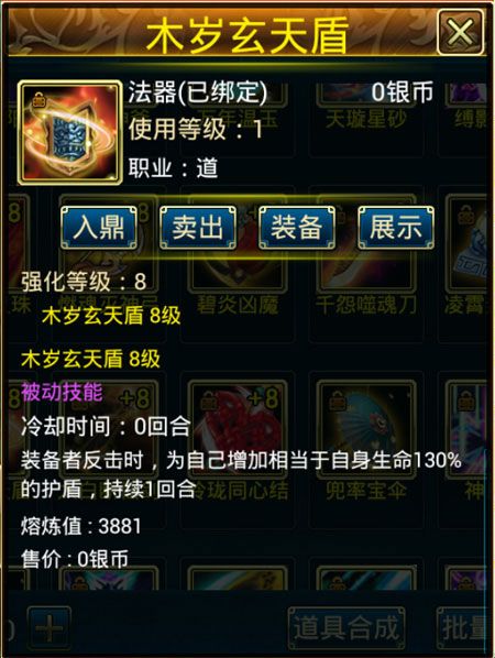 蜀山传奇手游v1.15.86_wishdown.com 蜀山传奇手游v1.15.86_wishdown.com